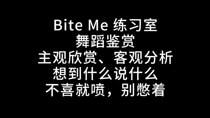 【Reaction】ENHYPEN's Bite Me Practice Room