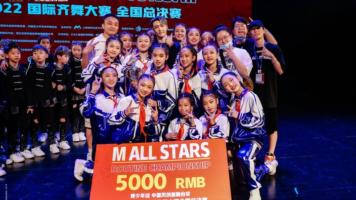 【MALLSTARS国际齐舞大赛】青少年组中国风创意融合奖——薄荷堂《接班人》（直拍版）