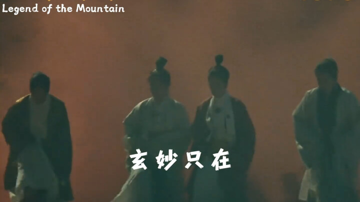 เหนือฟ้าสามสิบสามชั้น ที่ปลายขอบฟ้ามีเซียนอยู่
