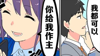 【日配】被发好人卡的男生是怎样的？【费米研究所】【动态漫画】