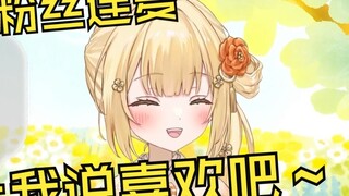 Japanese idiot who saw through fans' tricks at the speed of time when connected with Chinese fans