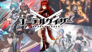 【#エーテルゲイザー】連携×連撃 新作3Dアクションゲームをプレイ👊【にじさんじ/ドーラ】