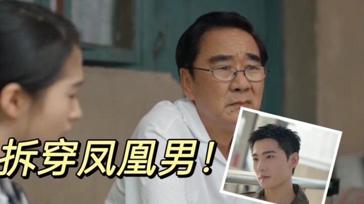 Ngakak banget, dialog Zeng Shaonian benar-benar tepat sasaran buat Sam Yan!