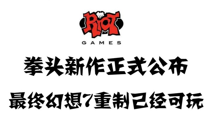 Tựa game FPS mới của Riot Games chính thức được công bố, Final Fantasy 7 Remake hiện có thể chơi đượ