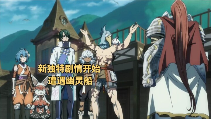 接独特剧情时忘解散队伍，结果让队里成员都触发了剧情