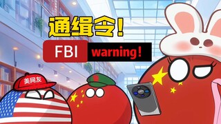 【波兰球】老美要悬赏我们山东大妹子？