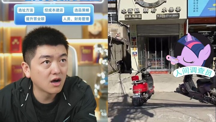 Setelah adik perempuan yang masih di bawah umur putus sekolah, sang kakak membuka gerai minuman teh 