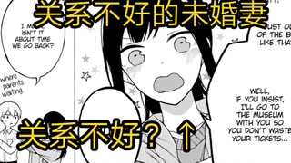 关系极差的未婚夫妻，就算互相喜欢，互相撩...关系差？