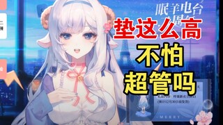 蜗牛姐姐:喜欢吗。呜米：好喜欢。【咩栗&呜米】