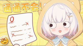 柚柚在线做PSP问卷几乎全错，并扬言分数太高PSP不招