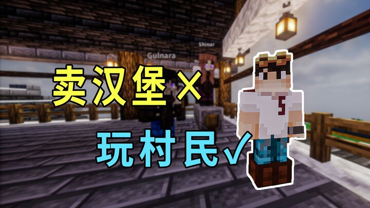 มายคราฟ: เด็กๆ ถึงจะขายเบอร์เกอร์! ฉันจะเล่นเป็นชาวบ้าน – ร้านเบอร์เกอร์บนเกาะลอยฟ้า 2