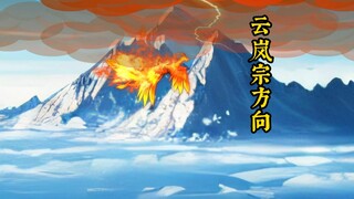第73集：我有孩子了？神凰火体