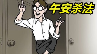 【张鼻猪短篇故事】小 组 作 业