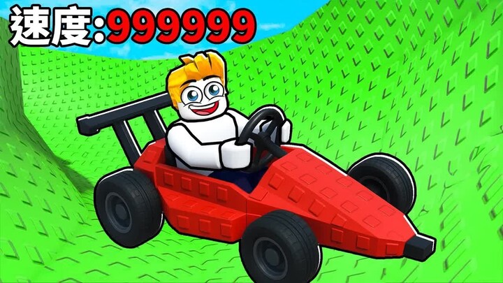 【Roblox】Thử thách lái một chiếc xe trượt xuống cầu trượt! Kết quả!?