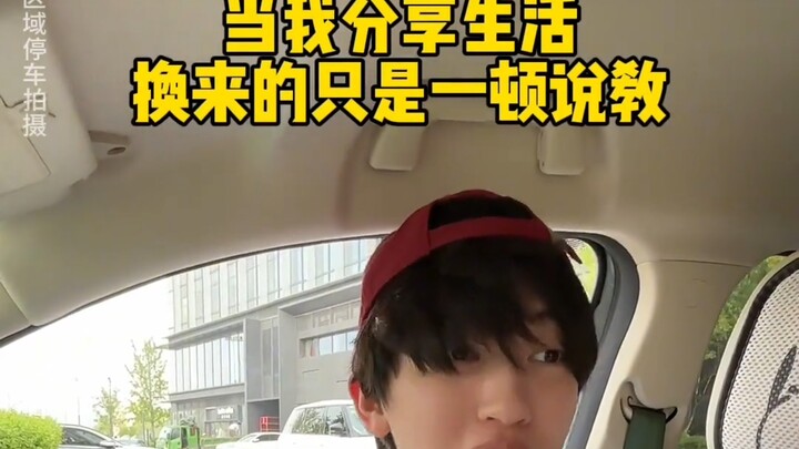 عندما تريد فقط مشاركة حياتك