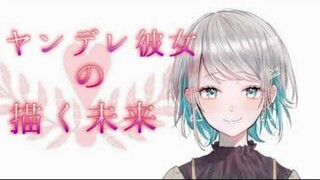 [Japanese Doujin Voice/Chinese Subtitles] The Future Depicted by My Yandere Girlfriend [Special Zone