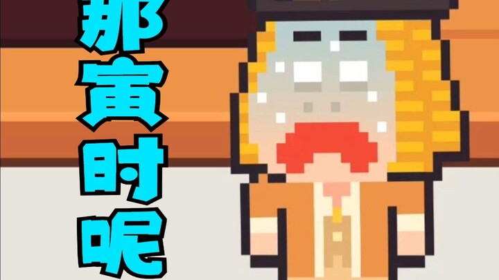 แล้วช่วงเวลาอิ้นล่ะ?