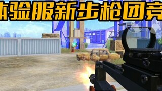 Hãy thử cuộc thi nhóm súng trường mới trên máy chủ và nhận Famas làm phần thưởng ngay từ đầu!