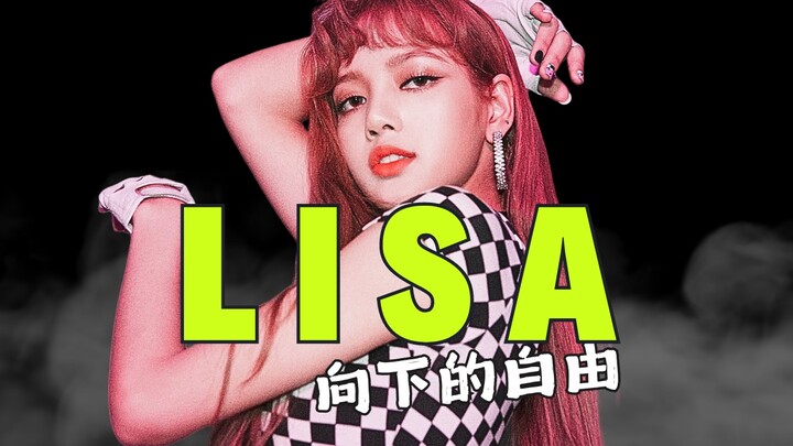 Apakah keikutsertaan Lisa dalam acara Crazy Horse merupakan tanda kebebasan tubuh wanita?