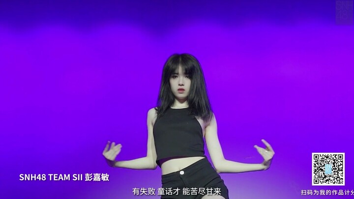 【เผิงเจียหมิน "ซินเดอเรลล่า"】งานเฉลิมฉลองวัยเยาว์ประจำปี SNH48 GROUP 2023