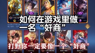 في العصور القديمة، كانت طرق التجار هي شريان الحياة، وكذلك الأمر في اللعبة؛ تقليل المخاطر وتقييم المس