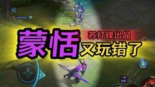 Meng Tian's incredible skills! Split into two groups Su Dafeng produced