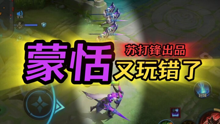 Meng Tian's incredible skills! Split into two groups Su Dafeng produced