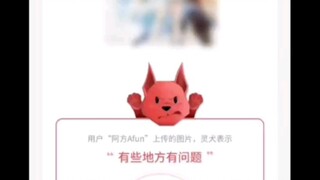 用反低俗助手检测原神角色结果如何？