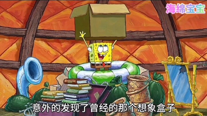 SpongeBob, imagine the box. This is a magical box. Whatever you think of will appear in the box. Let