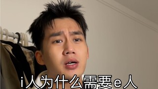 Tác giả thiên tài i người và người quản lý e người có mối quan hệ rộng lớn của anh ấy