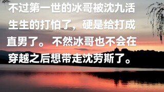 沈九比中药好使