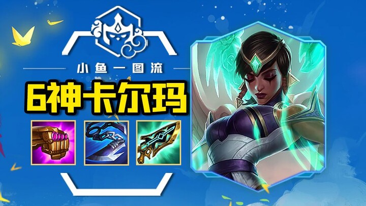 Đội hình “Thần Ước Karma” khắc chế Teemo đã lộ diện, chỉ cần level 7 với toàn 2 sao là hoàn chỉnh! “