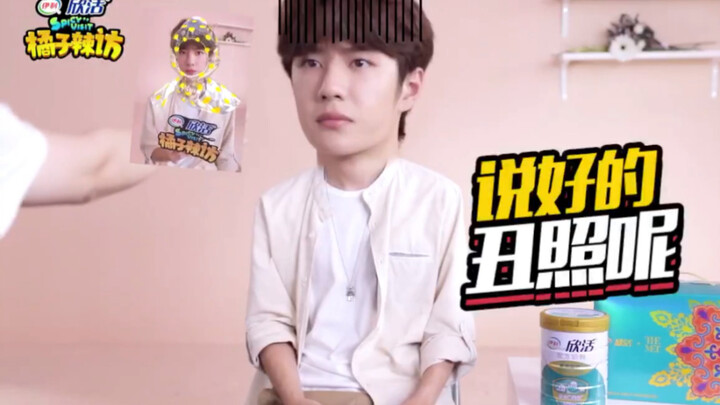 Wang Yibo—Aku baru nge-like, baru tahu ternyata foto ini asli!