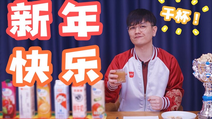 [Good evening, everyone] The heavy responsibility of staying at the company over New Year’s… who els