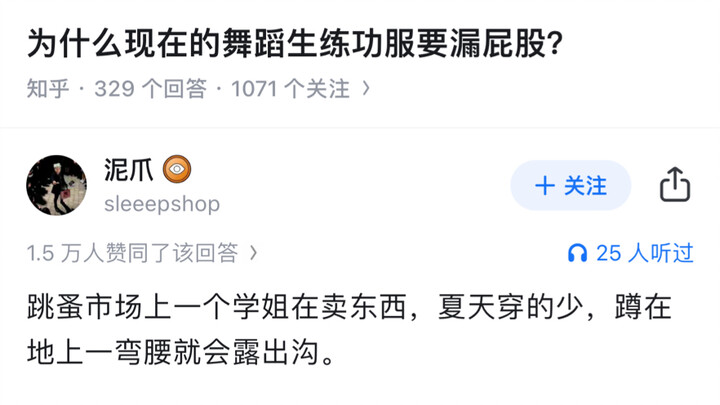 لماذا تظهر المؤخرة في ملابس التدريب الخاصة براقصي اليوم؟