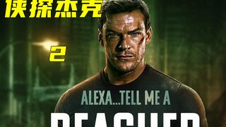 男人哥哥被人害死，于是他把凶手全都送下去和哥哥见面