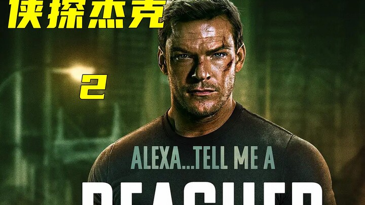 พี่ชายถูกคนอื่นฆ่าตาย ดังนั้นเขาจึงส่งฆาตกรทั้งหมดลงไปพบกับพี่ชาย