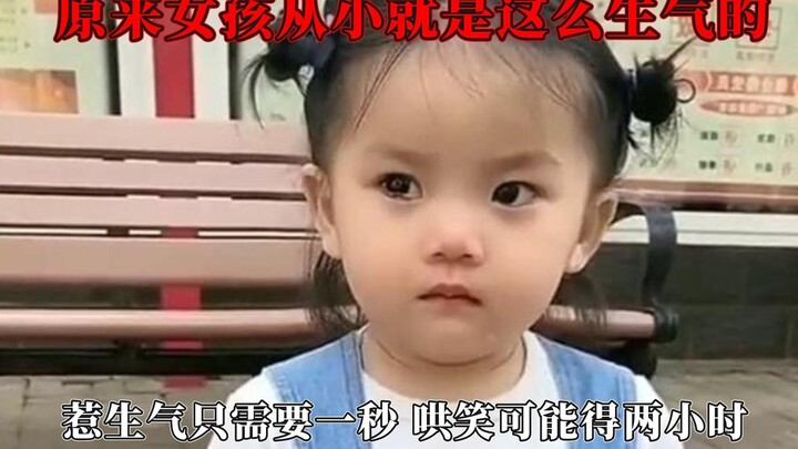 เด็กผู้หญิงโกรธแบบนี้มาตั้งแต่เด็ก แค่วินาทีเดียวก็ทำให้เธอโกรธได้แล้ว