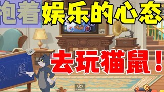 Game seluler Tom dan Jerry: Mainkan kucing dan tikus dengan sikap menghibur!