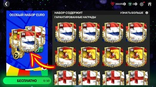 97-99 OVR в НАБОРАХ ЕВРО 2024 - ПАКИ FC MOBILE Pack Opening EURO 2024