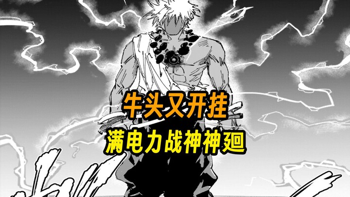 【Sakamoto 253】Baterai 100%! Ngengat Sapi Gerakan Sit-up Memasuki Bentuk Terkuat, Pertarungan Final M