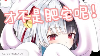 [Arisu Mana] Ngày chỉ ăn một bữa thôi à? mana không phải là debu!