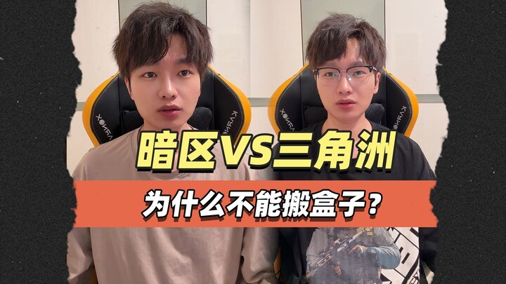 Why can’t you move boxes in "Dark Area Breakthrough"?