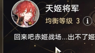 《回来吧赤姬战场》