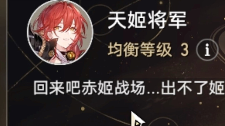 《回来吧赤姬战场》