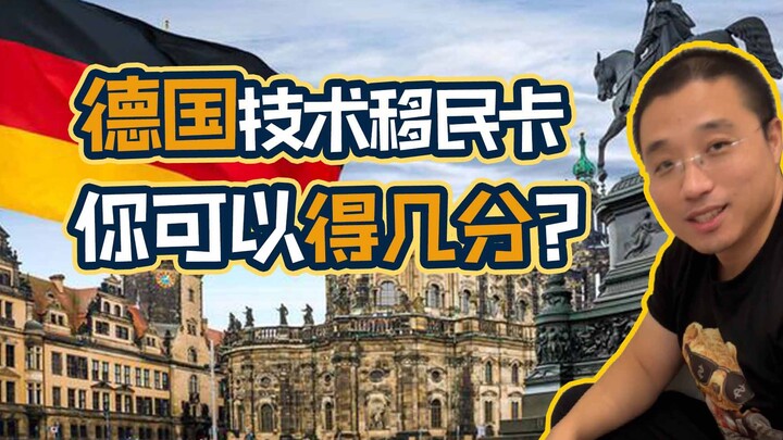 ألمانيا تُعِدّ لفتح الباب على نطاق واسع أمام الهجرة الفنية؟ اهدأوا! هناك الكثير من التفسيرات الخاطئة