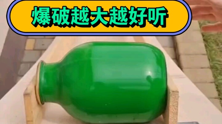 لحن التفجير الرائع، كلما كان الإناء أكبر، كان أجمل، أليس كذلك؟