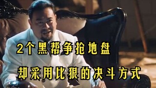 Film wuxia dengan ide brilian, dua geng saling berebut wilayah, tetapi menggunakan cara duel yang sa