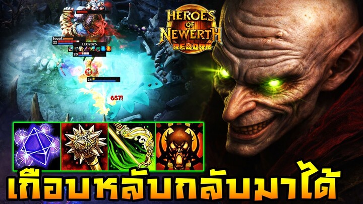HoN Reborn - Puppet Master ต้นเกมยับ แต่หนีฟาร์มแล้วกลับมาทวงแค้น!!
