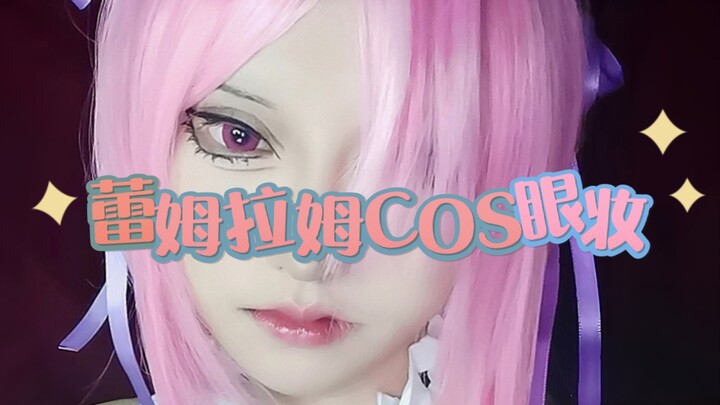 Rem Ram cos eye makeup